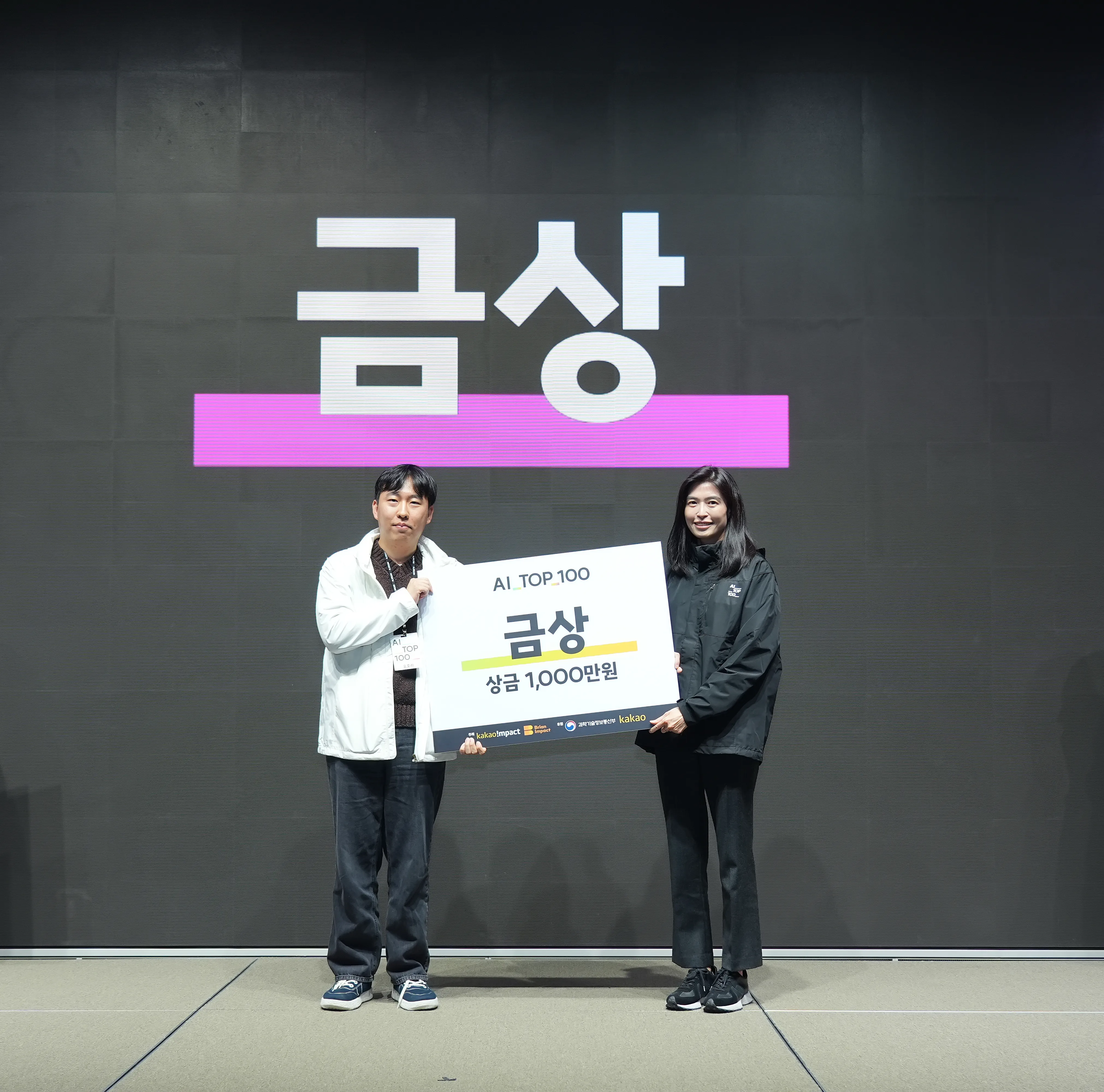 AI Top 100 대회 수상
